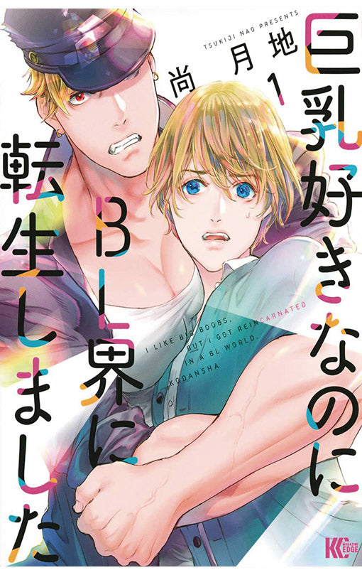 I Got Reincarnated in a BL World of Big Man Boobs vol 01