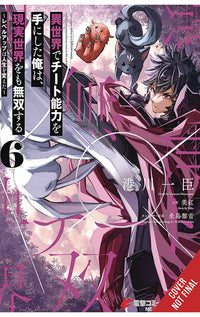 I Got a Cheat Skill in Another World and Became Unrivaled in the Real World, Too vol 06 (manga)