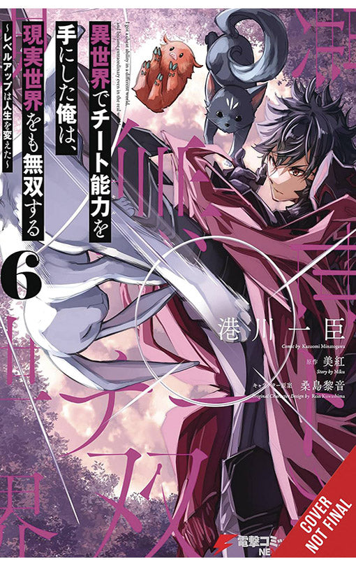 I Got a Cheat Skill in Another World and Became Unrivaled in the Real World, Too vol 06 (manga)