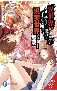 I Got a Cheat Skill in Another World and Became Unrivaled in the Real World, Too vol 07 (light novel)