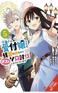 I May Be a Guild Receptionist, but I’ll Solo Any Boss to Clock Out on Time vol 05 (manga)