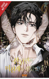 I Tamed my Ex-husband’s Mad Dog vol 05