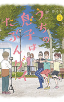 I Think Our Son is Gay vol 05