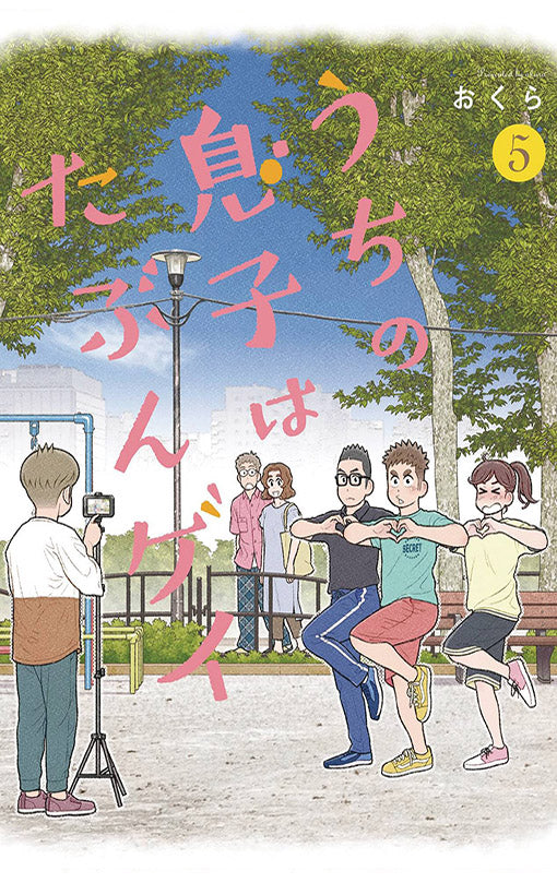 I Think Our Son is Gay vol 05