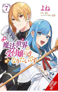 I Want to Be a Receptionist in this Magical World (manga) vol 07