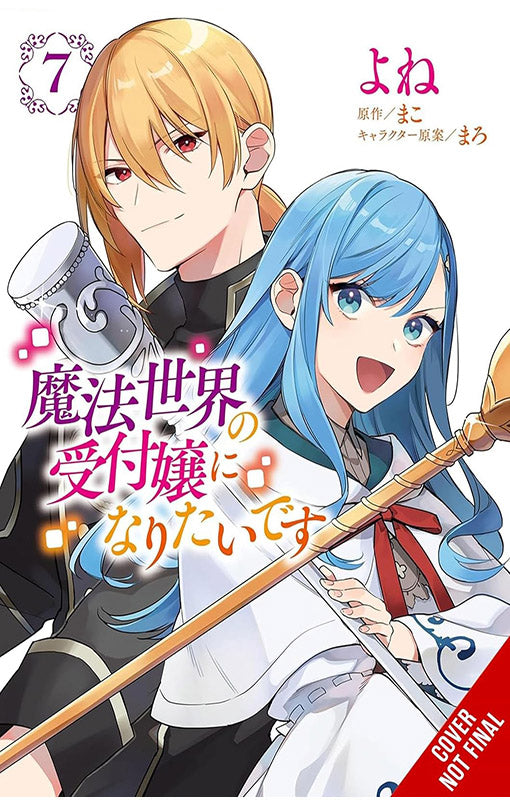 I Want to Be a Receptionist in this Magical World (manga) vol 07