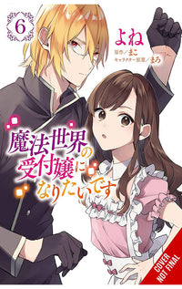 I Want to be a Receptionist in this Magical World vol 06 (manga)