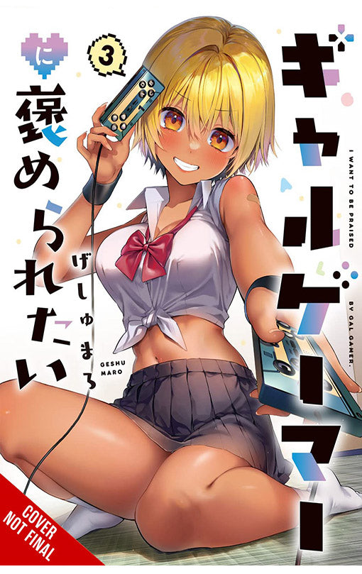 I want a Gal Gamer to Praise me vol 03