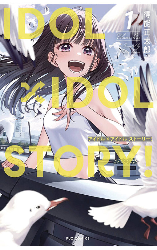 IDOL x IDOL STORY! vol 01