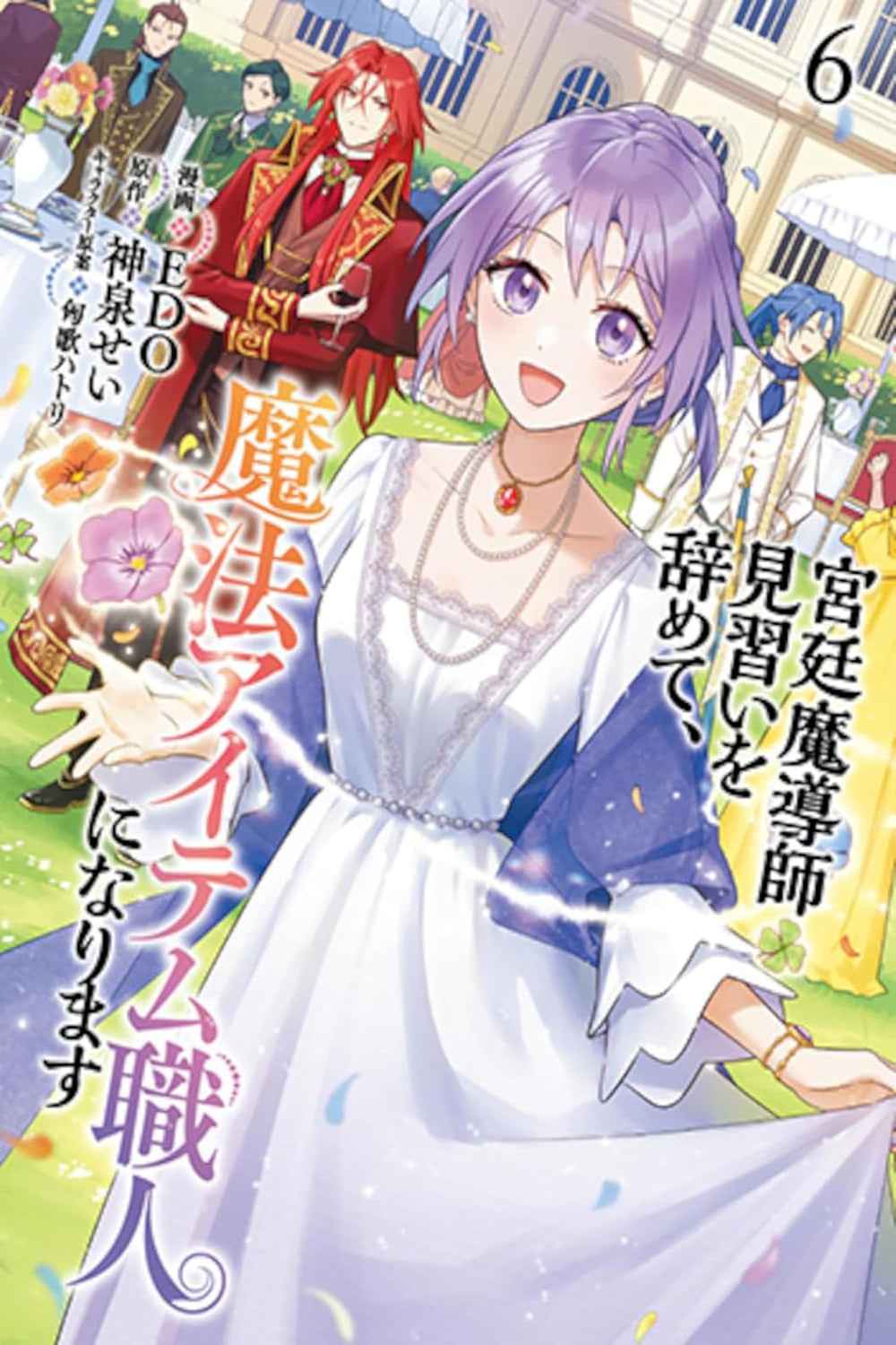 I Quit My Apprenticeship as a Royal Court Wizard to Become a Magic Item Craftswoman vol 06 (manga)