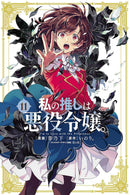 I'm in Love with the Villainess vol 11 (manga)