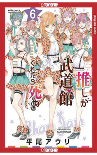 If My Favorite Pop Idol Made It to the Budokan I Would Die vol 06