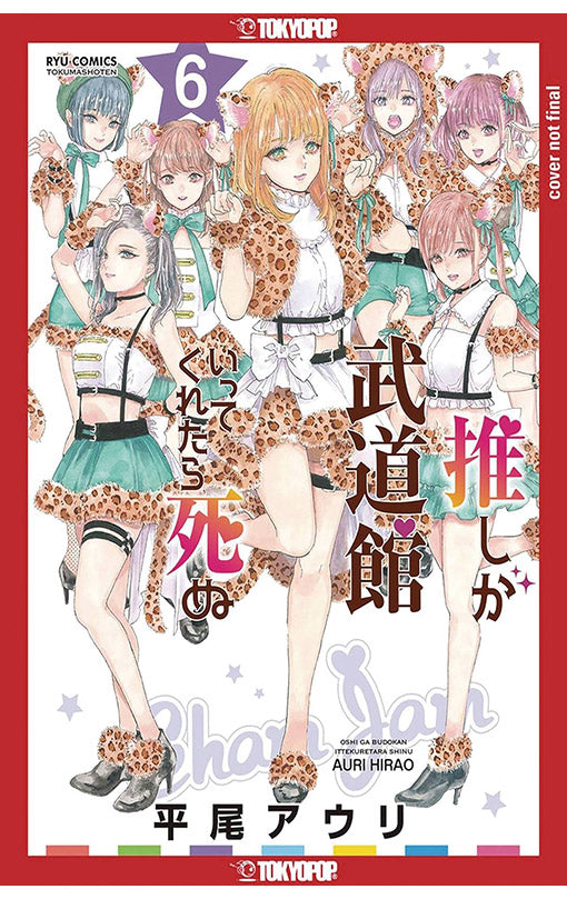 If My Favorite Pop Idol Made It to the Budokan I Would Die vol 06