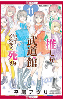 If My Favorite Pop Idol Made It to the Budokan, I Would Die vol 11