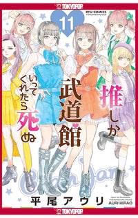 If My Favorite Pop Idol Made It to the Budokan, I Would Die vol 11