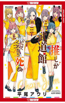 If my Favorite Pop Idol Made It to the Budokan I Would Die vol 04