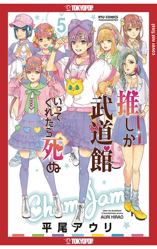 If my Favorite Pop Idol made it to the Budokan I would Die vol 05
