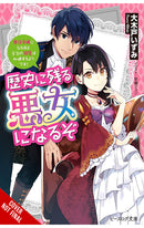 I’ll Become a Villainess Who Goes Down in History vol 01 (novel)