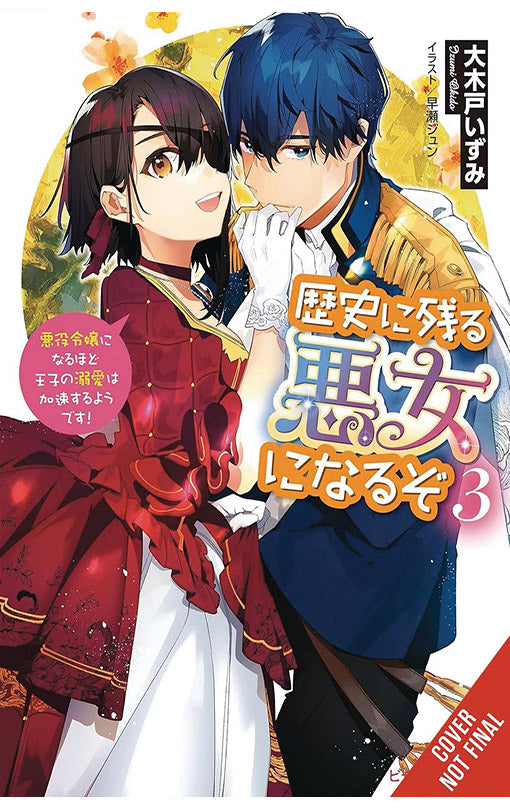 I’ll Become a Villainess Who Goes Down in History vol 03 (novel)