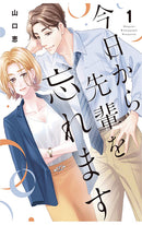 I'll Forget You Starting Today, Senpai! vol 01