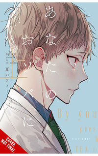 I'm Here, Beside You vol 01