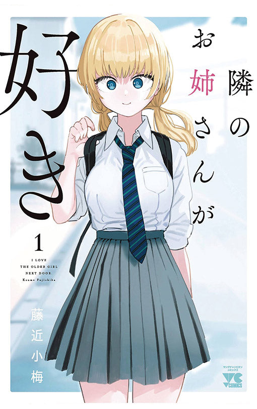 I'm in Love with the Older Girl Next Door vol 01