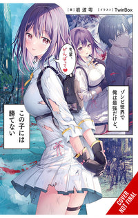 I'm the Strongest in this Zombie World, but I can't Beat this Girl! vol 01
