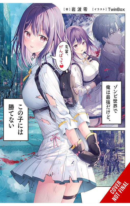 I'm the Strongest in this Zombie World, but I can't Beat this Girl! vol 01