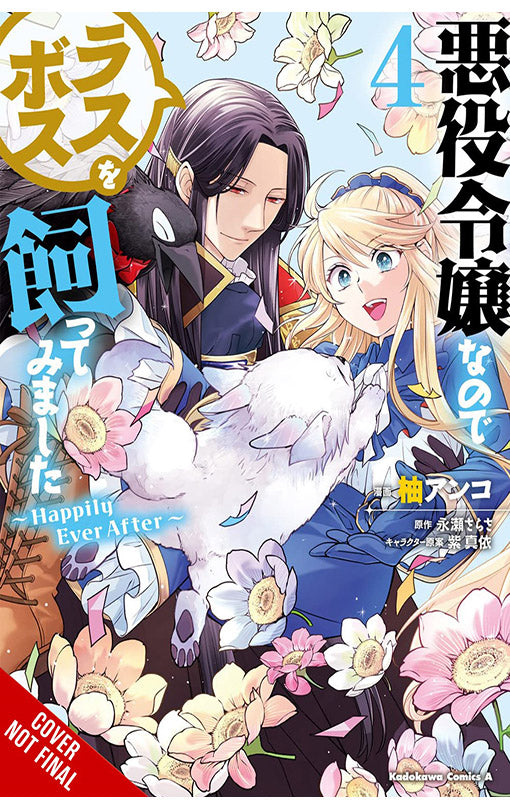 I'm the Villainess, so I'm Taming the Final Boss vol 04 (manga)