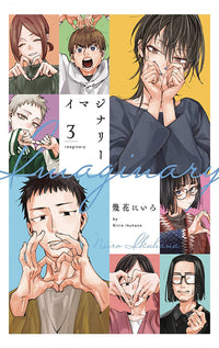 Imaginary vol 03