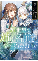 In Another World, My Sister Stole My Name vol 03