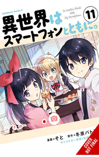In Another World with my Smartphone vol 11
