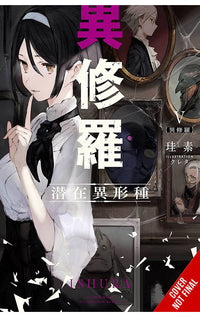 Ishura vol 05 tp