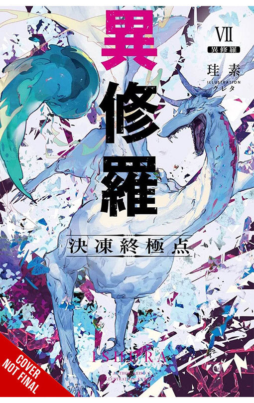 Ishura vol 07