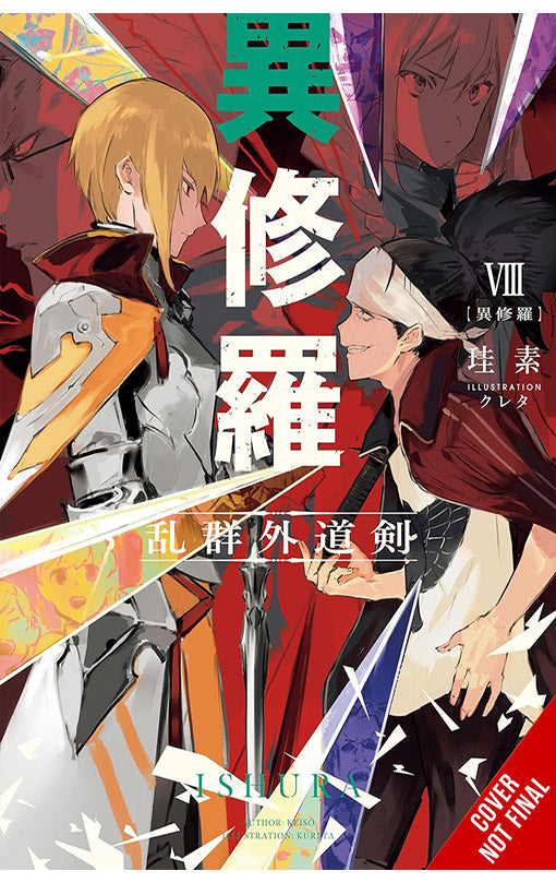 Ishura vol 08