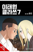 Itaewon Class vol 07