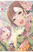JK Haru is a Sex Worker in Another World vol 07
