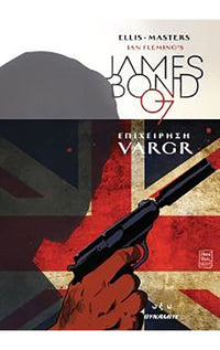 James Bond 007 Επιχείρηση VARGR