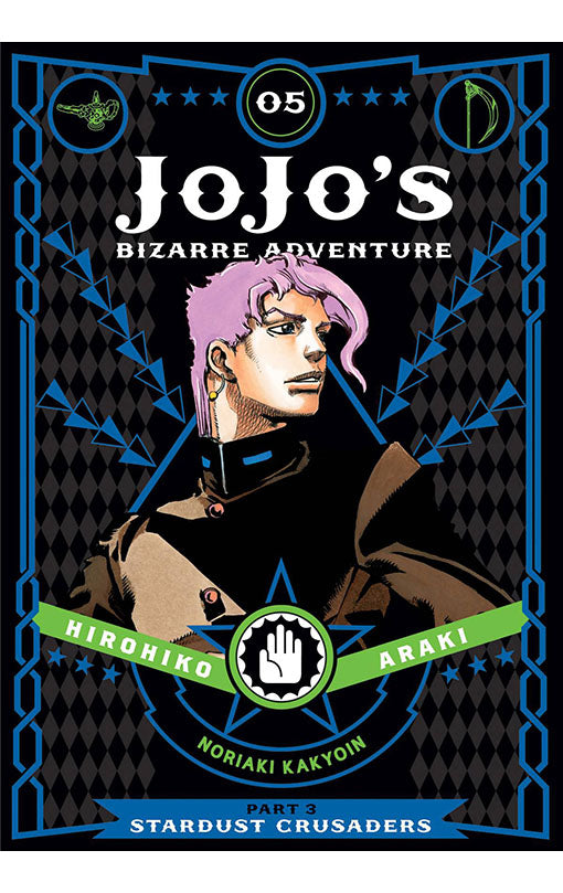 JoJo's Bizarre Adventure Stardust Crusaders vol 05 hardcover