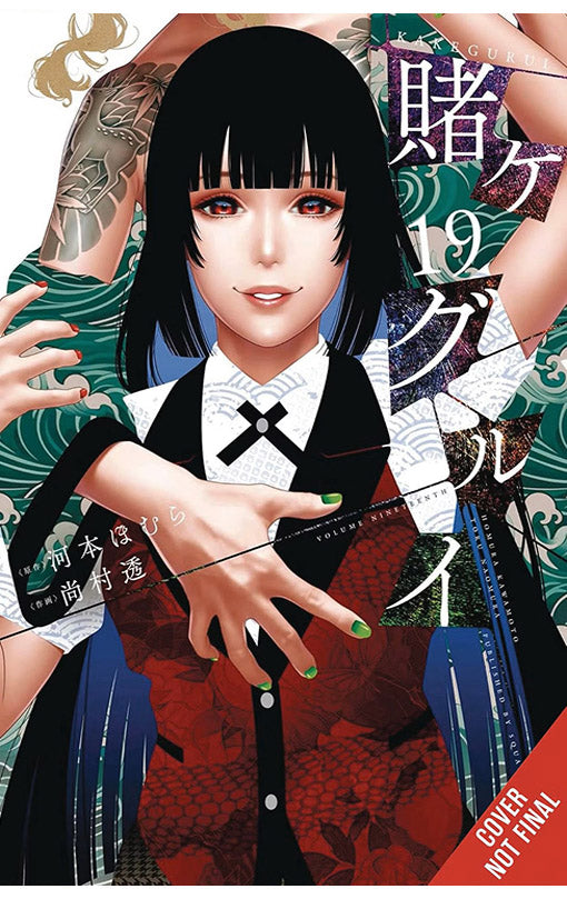 Kakegurui Compulsive Gambler vol 19