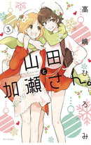 Kase-san and Yamada vol 03