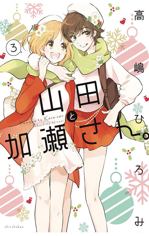 Kase-san and Yamada vol 03