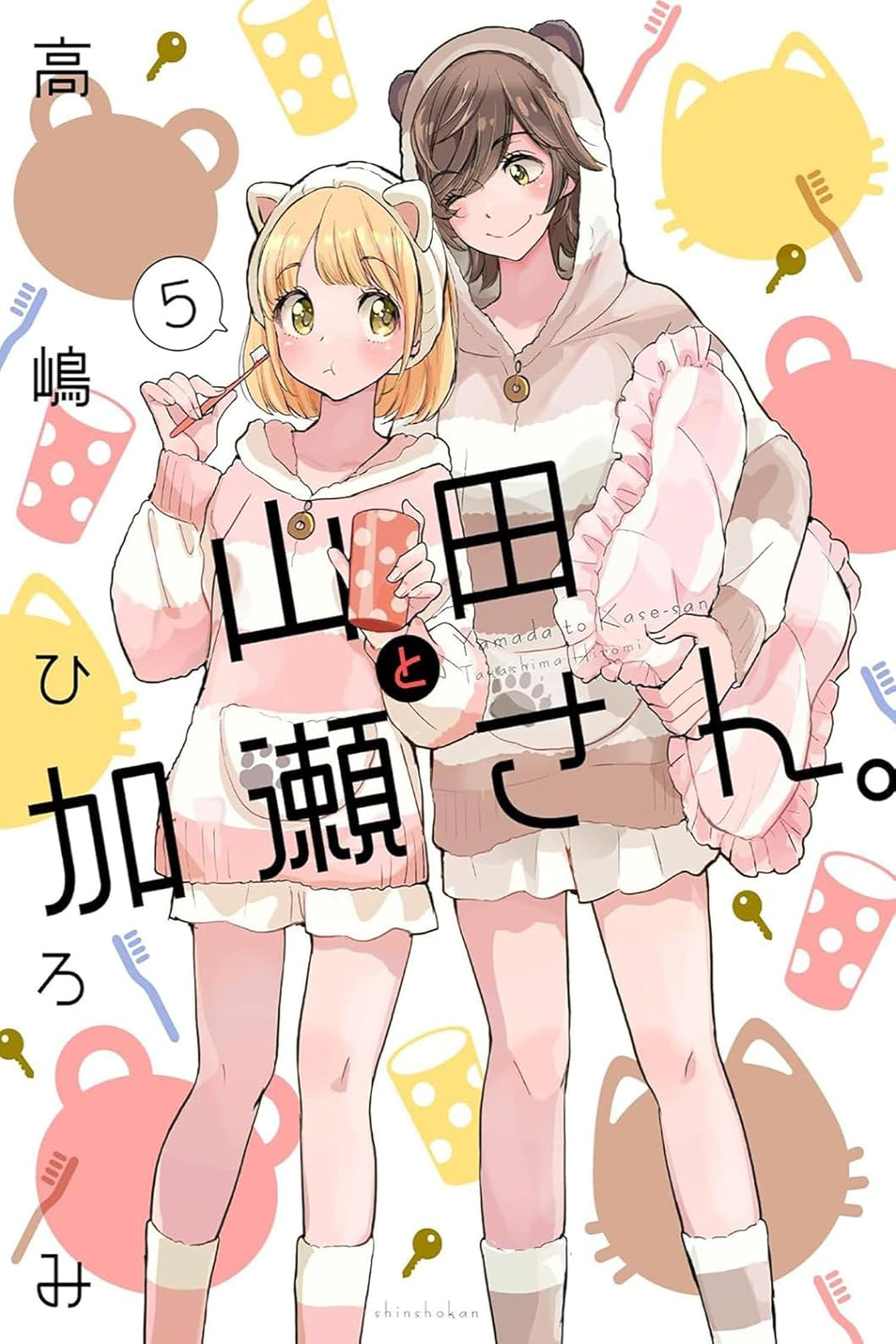 Kase-san and Yamada vol 05