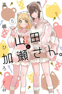 Kase-san and Yamada vol 05