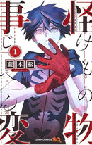 Kemono Jihen vol 01 tp