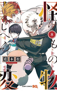 Kemono Jihen vol 08