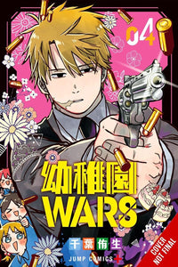 Kindergarten Wars vol 04