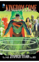 Kingdom Come Σύγκρουση Τιτάνων