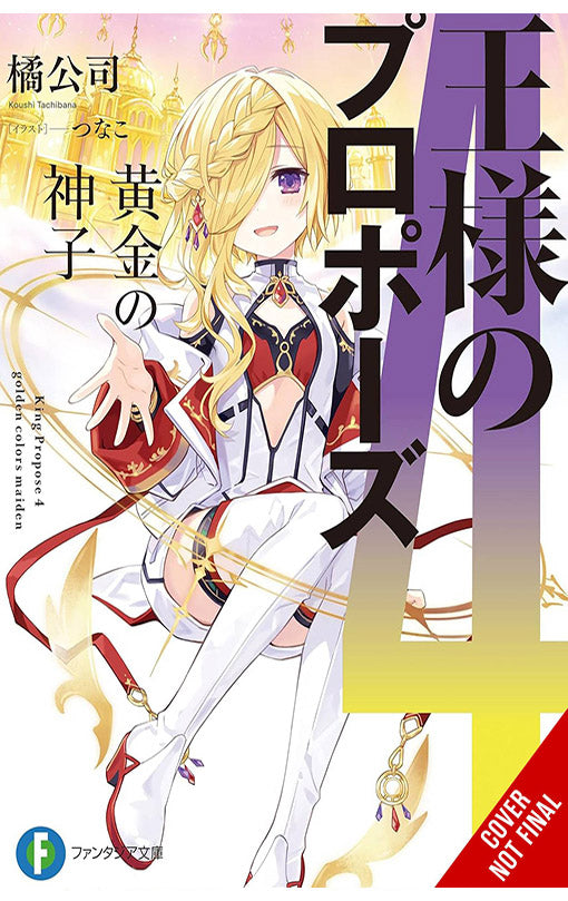 King's Proposal vol 04 Light Novel