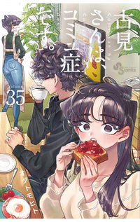 Komi Can’t Communicate vol 35